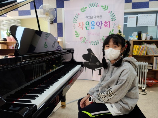 연지음악학원 이미지