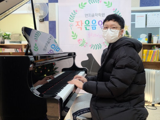 연지음악학원 이미지