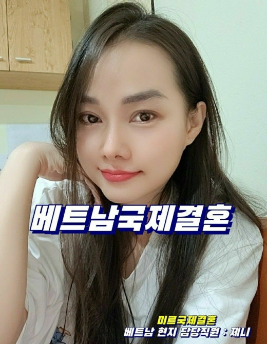 베트남국제결혼❤러시아국제결혼 | BAND 베트남국제결혼❤러시아국제결혼 | Band