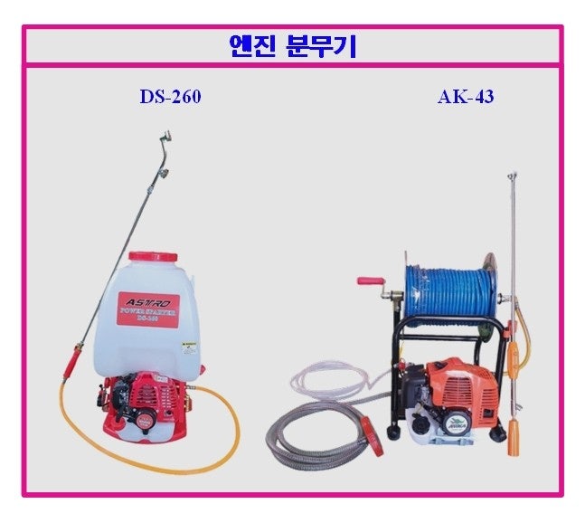 신바람 중고 농기계 매물