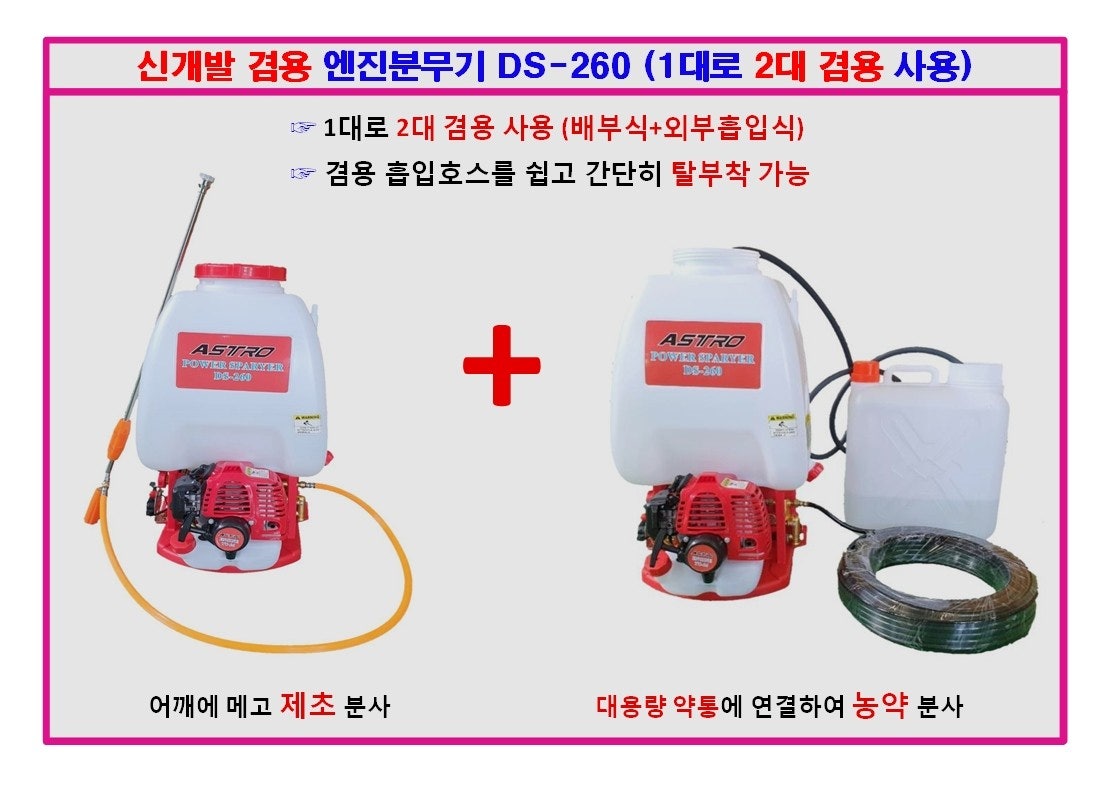 신바람 중고 농기계 매물