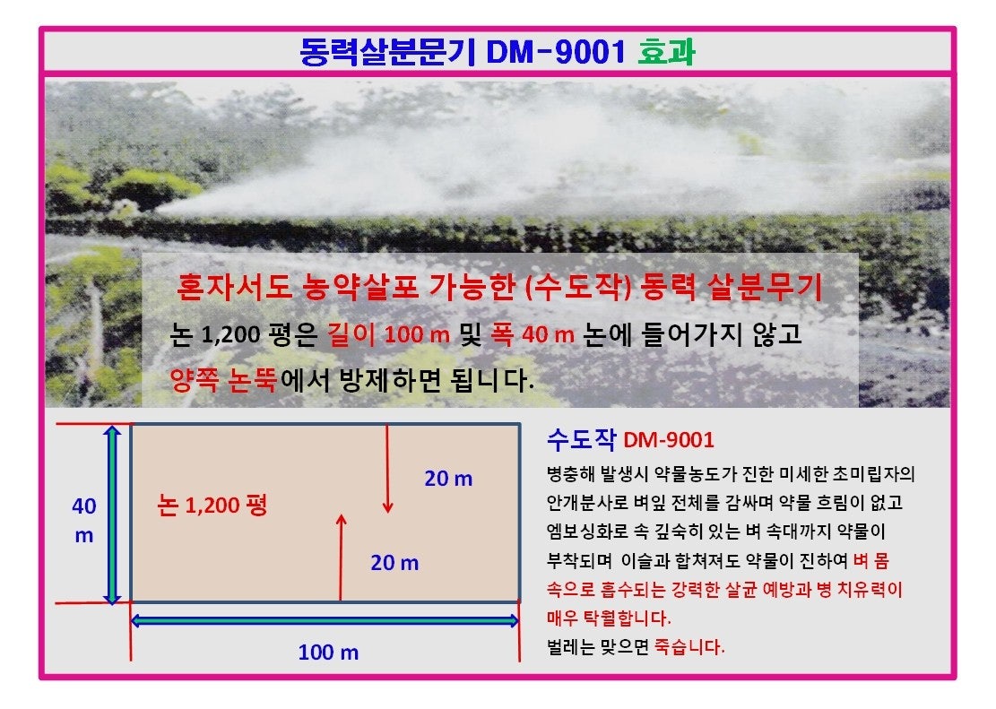 신바람 중고 농기계 매물