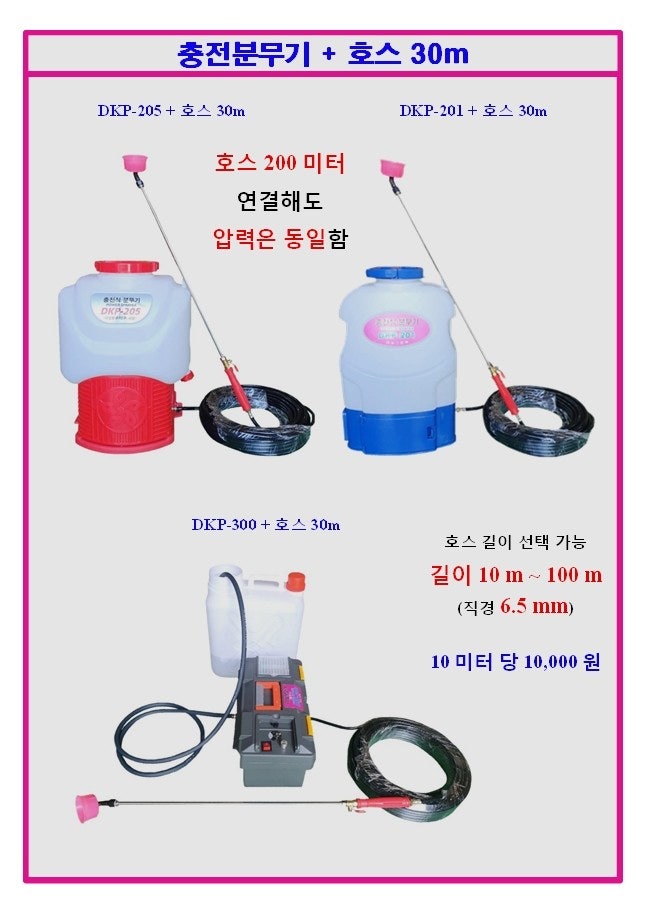 신바람 중고 농기계 매물