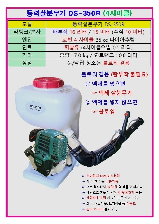 신바람 중고 농기계 매물