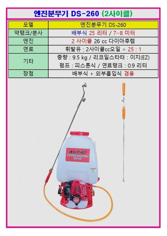 신바람 중고 농기계 매물