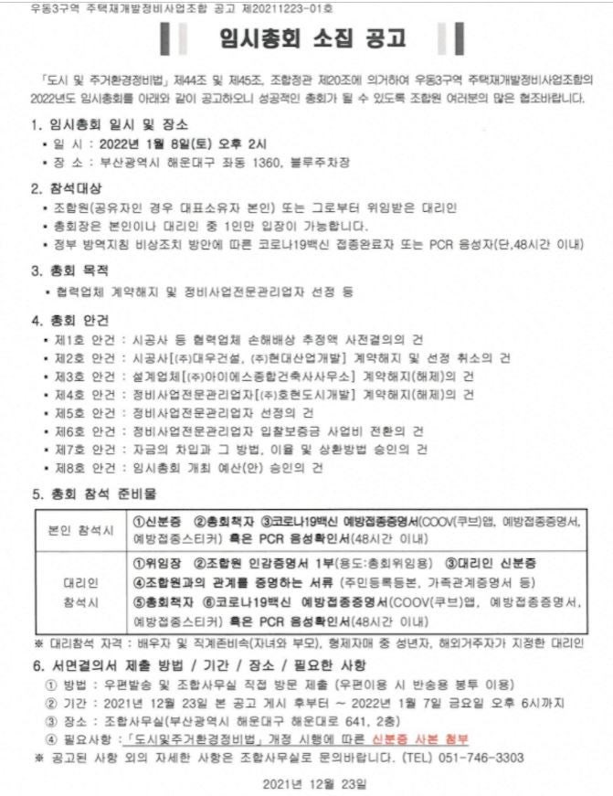 (주)아이에스종합관리 이미지