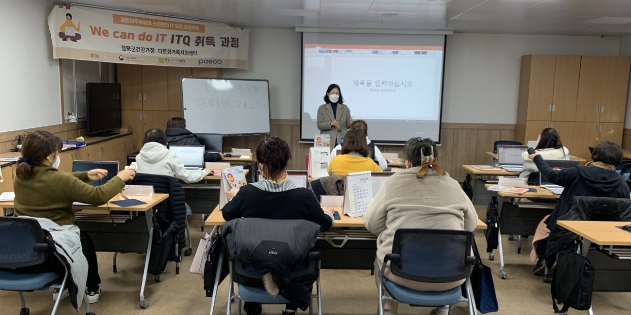 결혼이민자 ITQ
