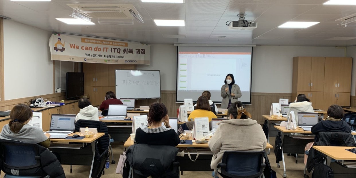 결혼이민자 ITQ