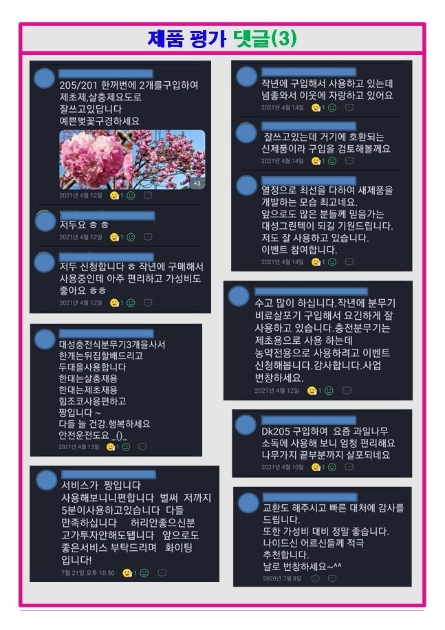 신바람 중고 농기계 매물