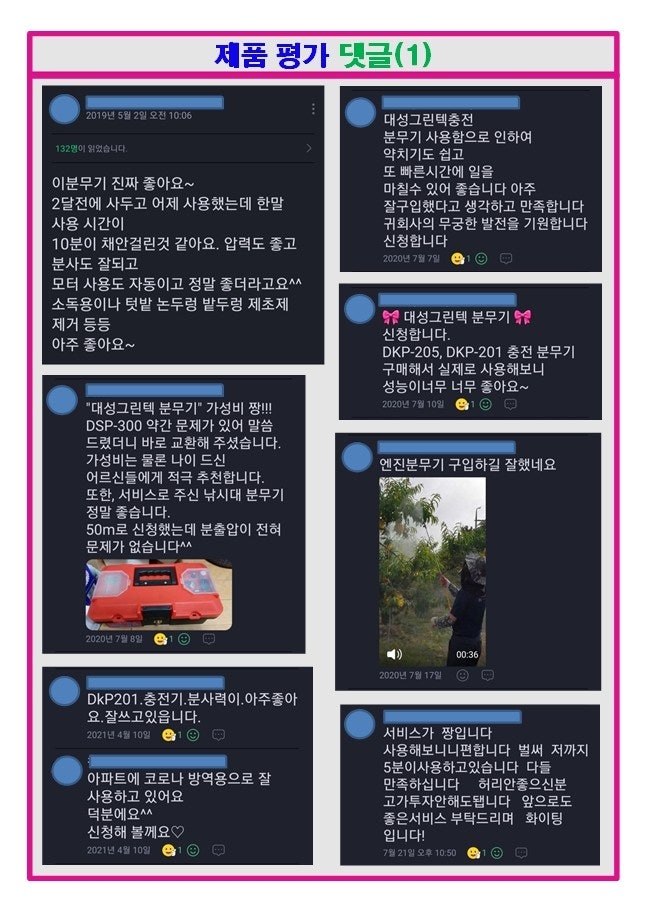 신바람 중고 농기계 매물