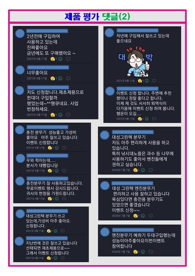 신바람 중고 농기계 매물