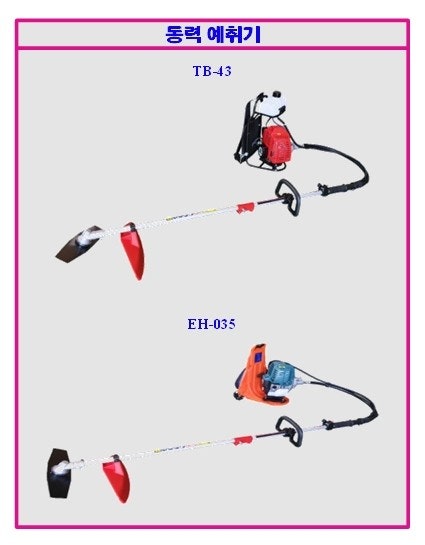 신바람 중고 농기계 매물