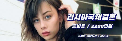 베트남국제결혼❤러시아국제결혼 | BAND 베트남국제결혼❤러시아국제결혼 | Band