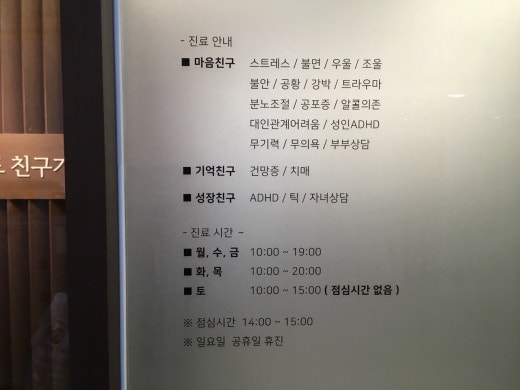 삼성마음친구정신건강의학과 이미지