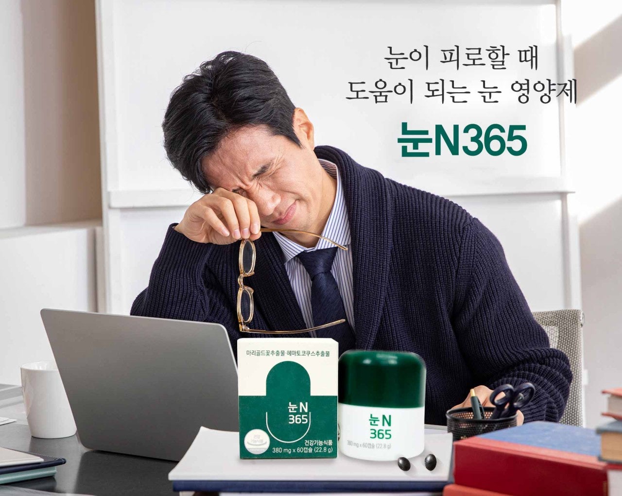 눈눈 이미지