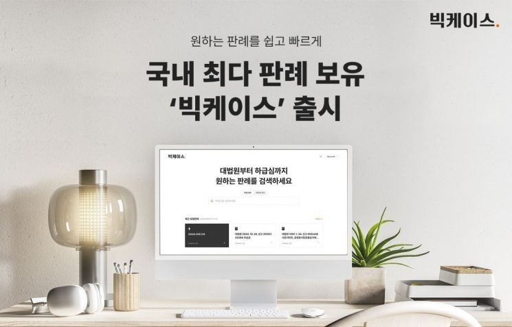 로앤씨 이미지