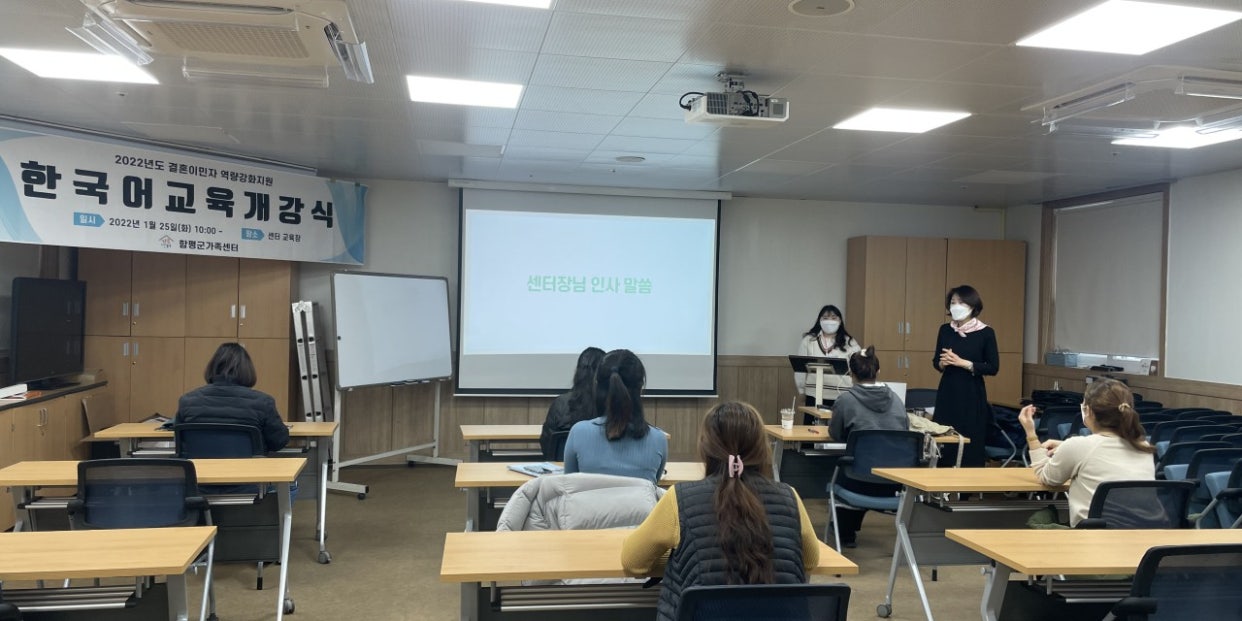 한국어 교육