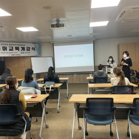 한국어 교육