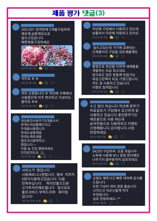 신바람 중고 농기계 매물