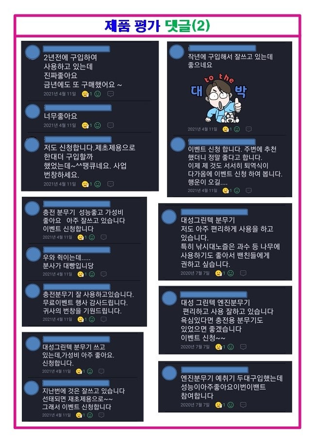 신바람 중고 농기계 매물