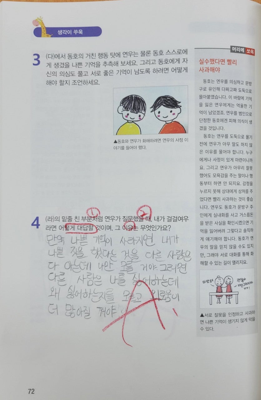 달빛식당 이미지