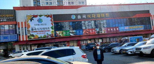 황간식자재마트 이미지
