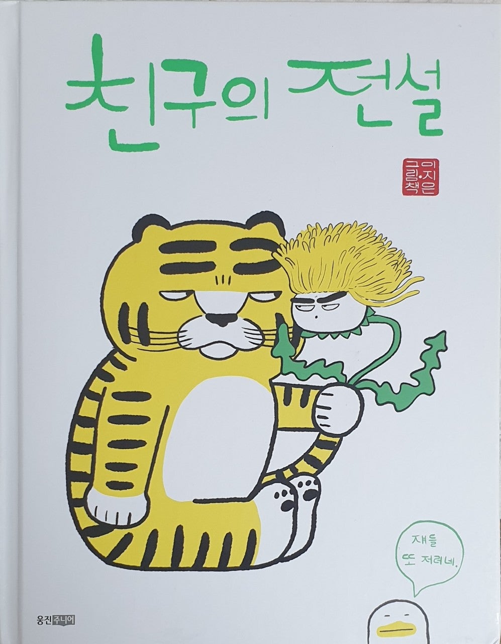 그림친구 이미지