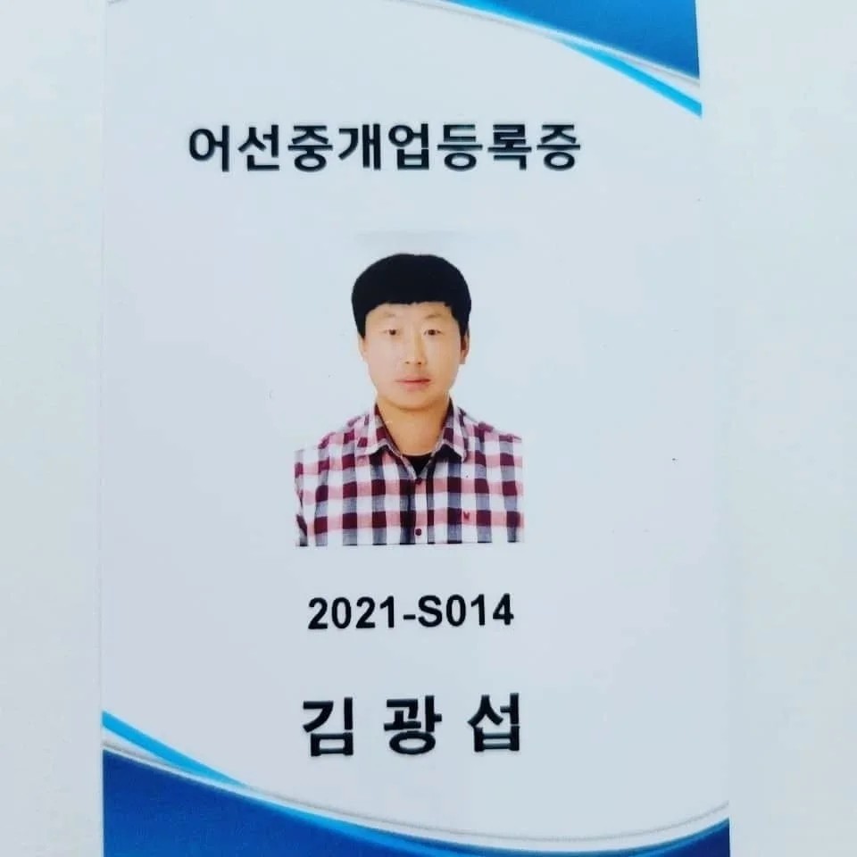 어선 연안통발.자망 2.99톤 팝니다.