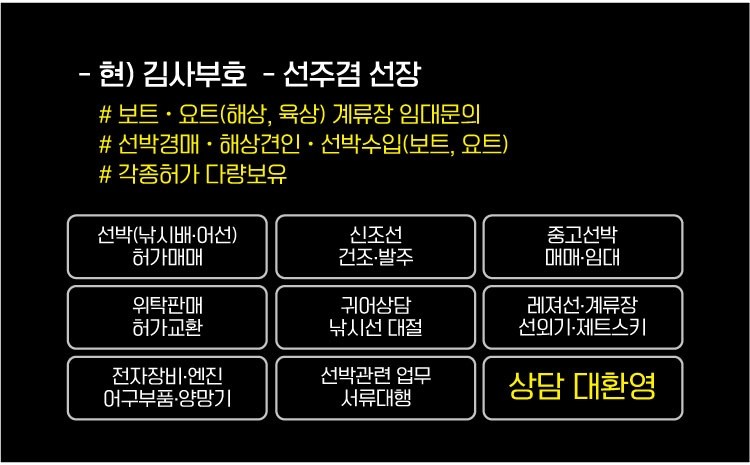 연안자망허가.선외기  0.73톤 매매합니다.