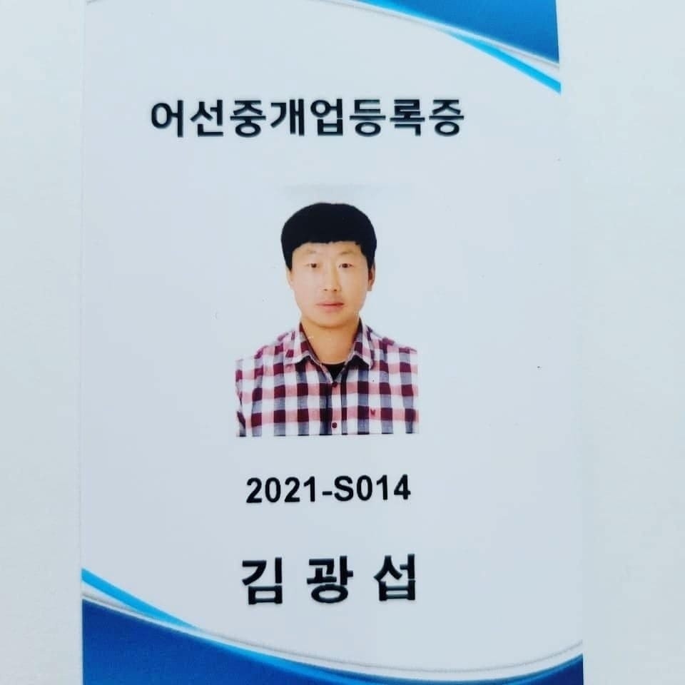 연안자망허가.선외기  0.73톤 매매합니다.