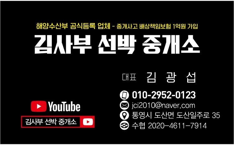 연안자망허가.선외기  0.73톤 매매합니다.
