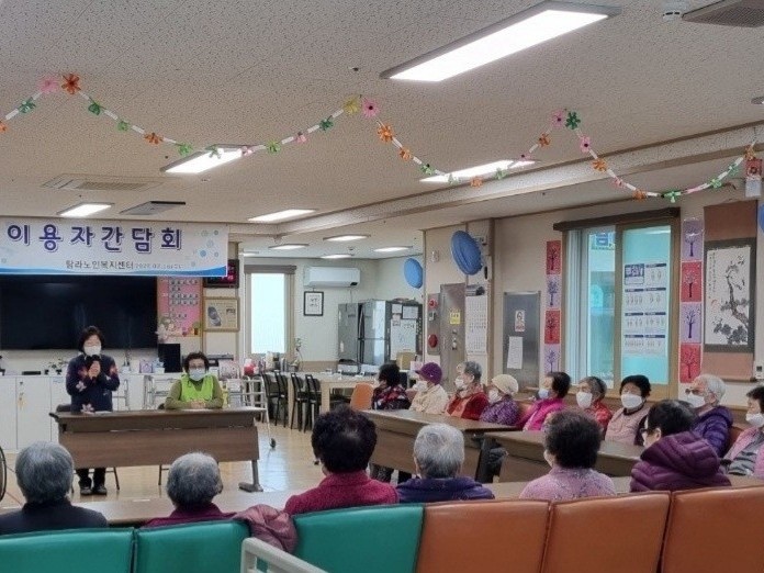 탐라노인복지센터