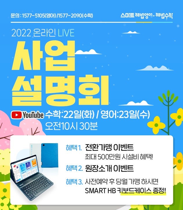 해법영어안산 이미지