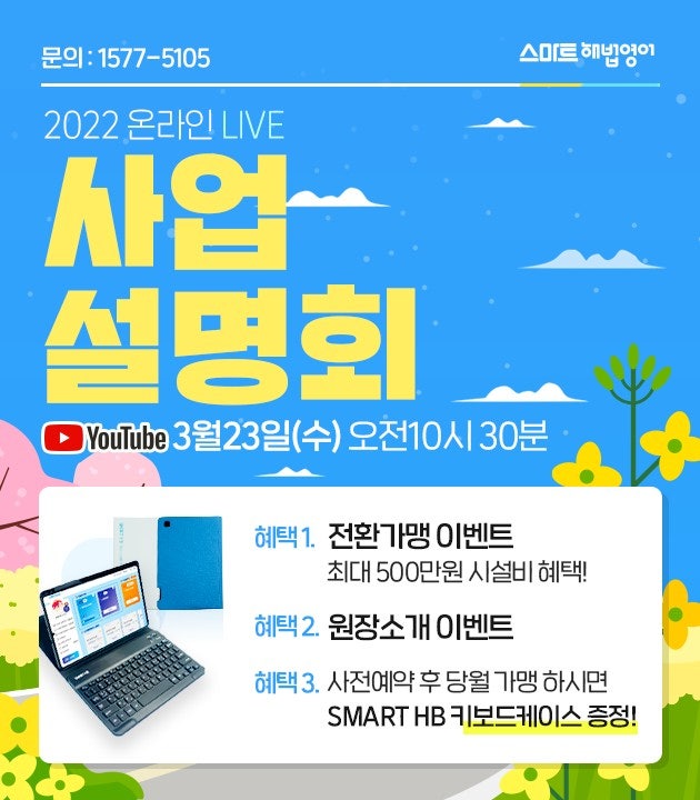 해법영어안산 이미지