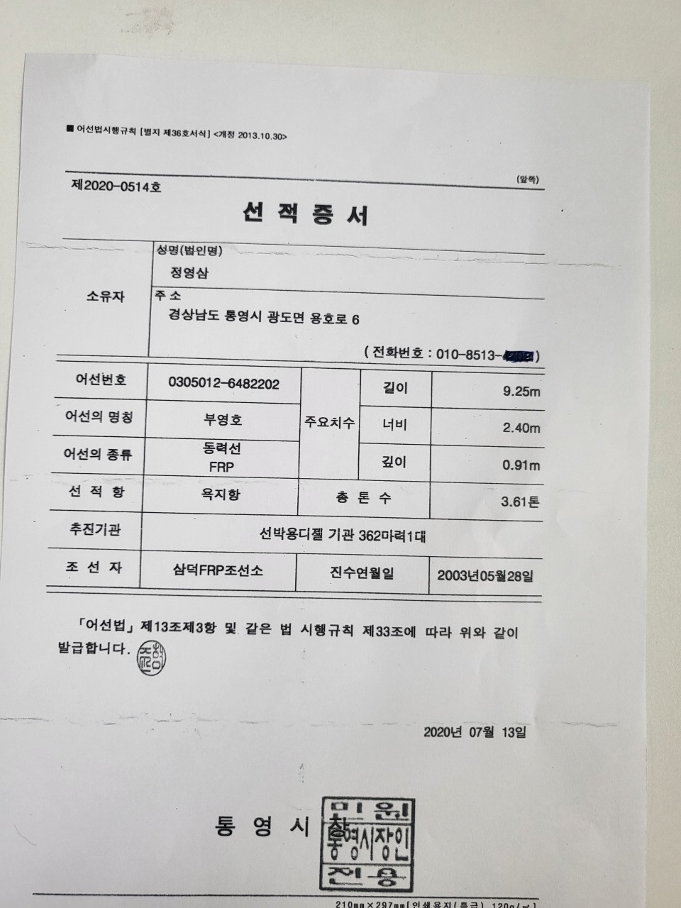매매가격 1.500만원
