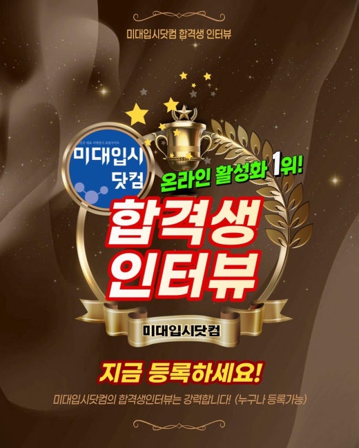 미대입시닷컴 입시미술 | BAND 미대입시닷컴 입시미술 | Band