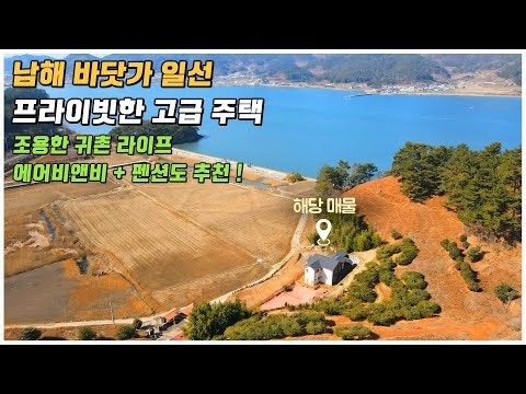 남해부동산사고팔고 | Band