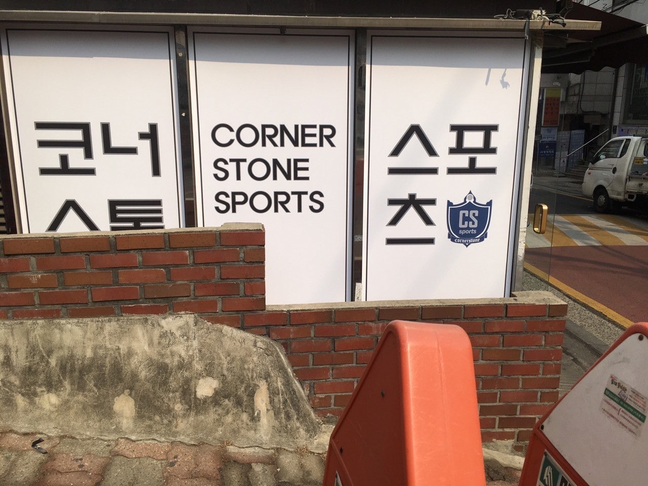 명진떡방 이미지
