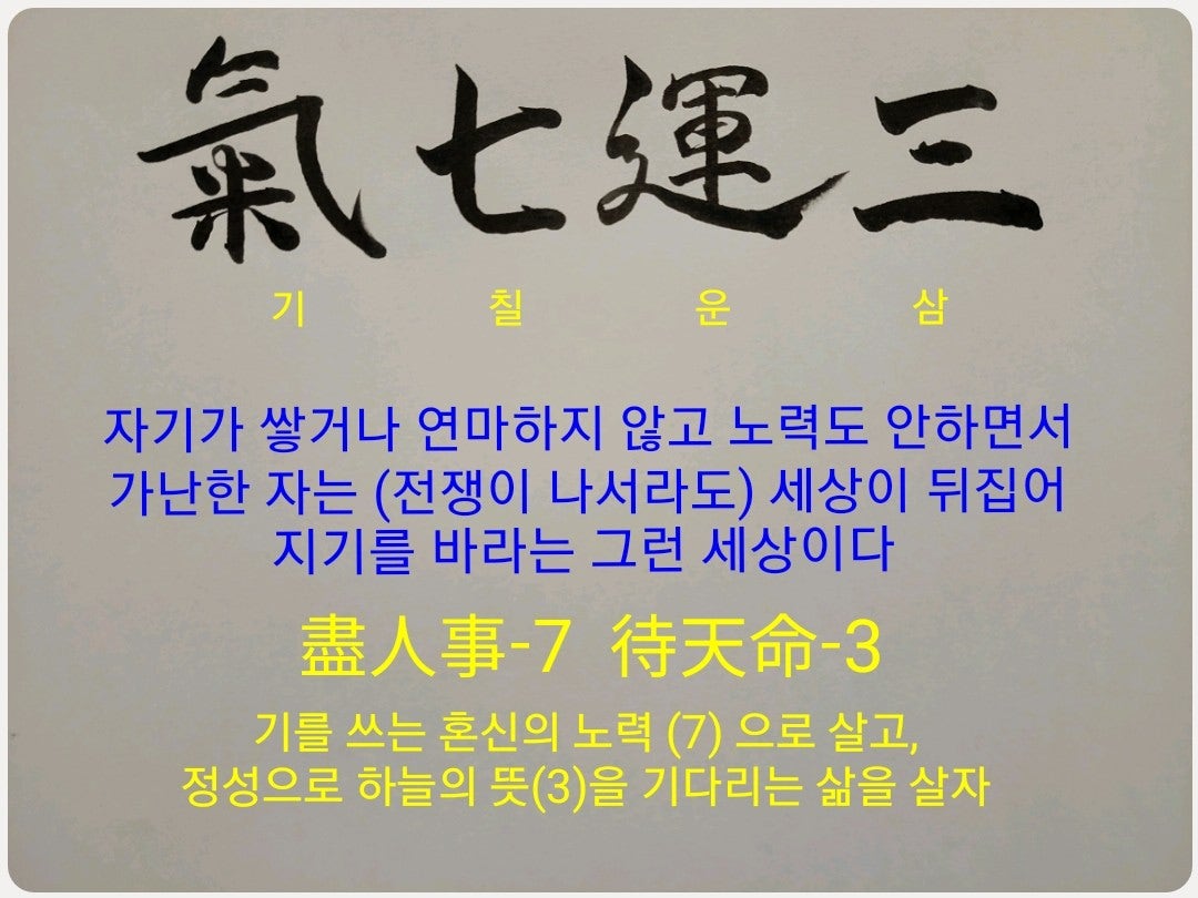 운칠기삼 이미지