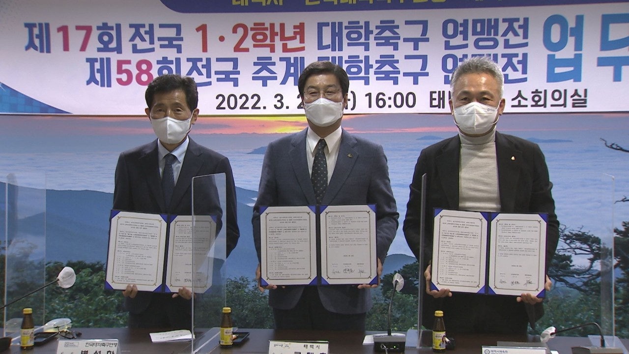 12년 연속 전국 대학 축구 강자들 태백에 모인다. ::::: 기사