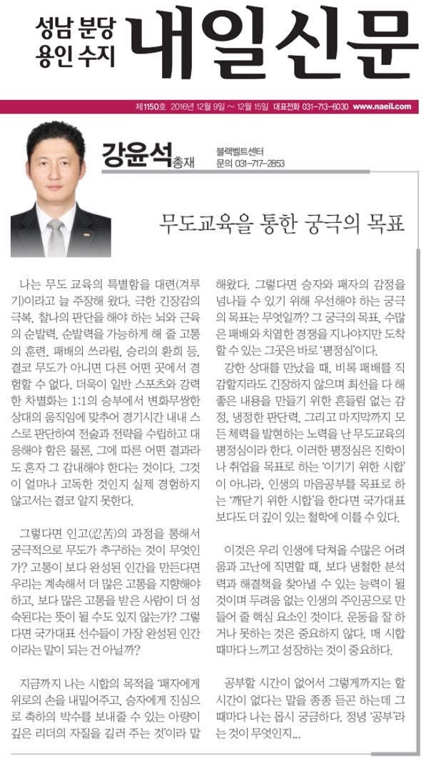 태권도/무술학원 이미지