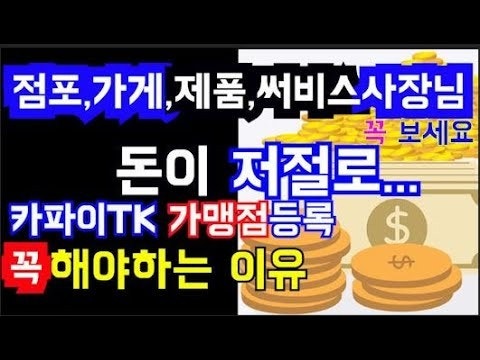 카파이티케이 의왕시 | Band