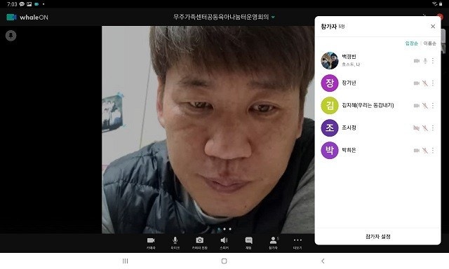 무주군가족센터 공동육아나눔터 1분기 운영위원회의 결과보고