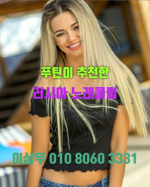 천안러시아유흥주점 | BAND 천안러시아유흥주점 | Band