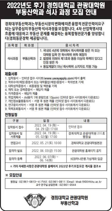 경희대학교 부동산학과 총동문회 | BAND 경희대학교 부동산학과 총동문회 | Band