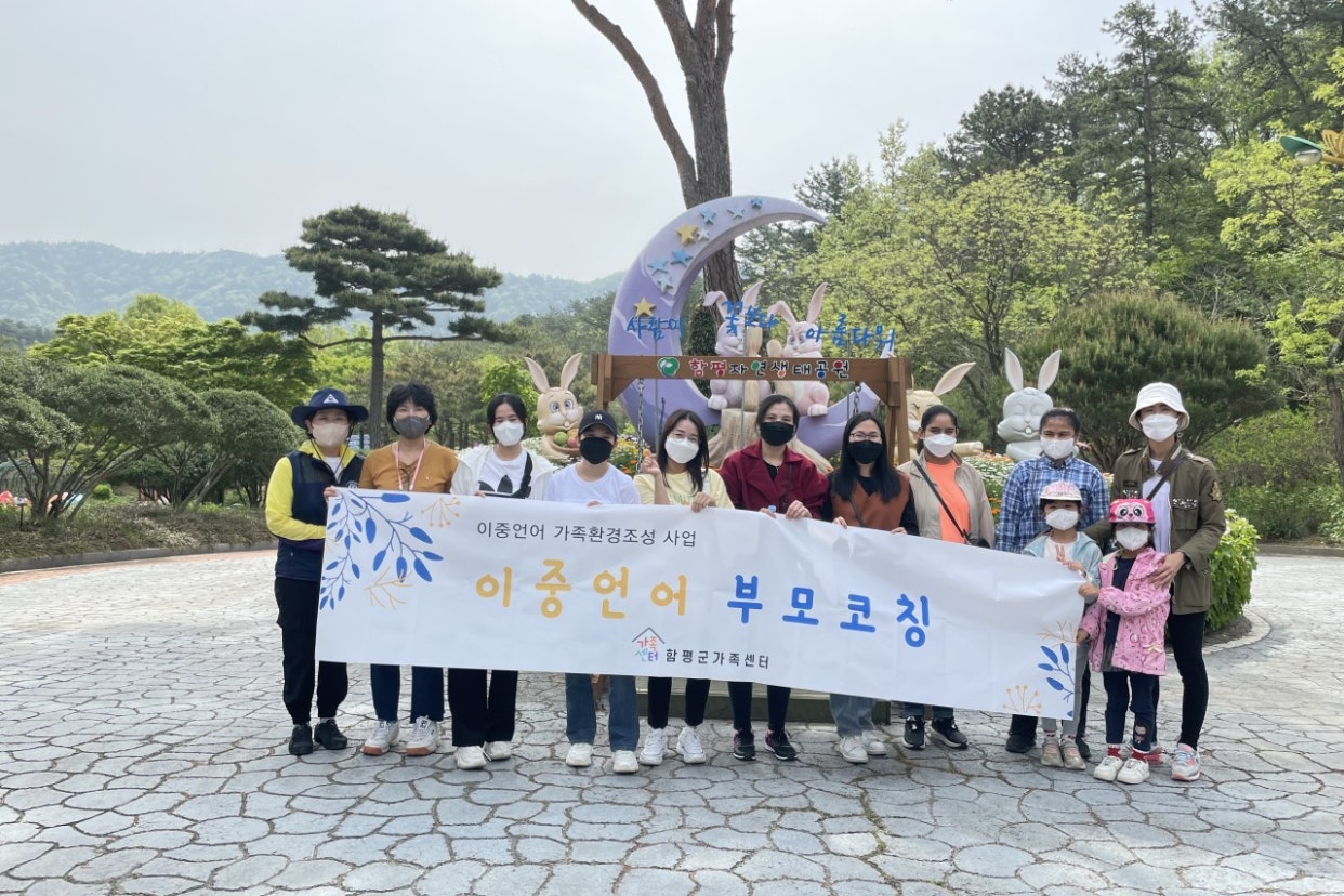 4월25일(월) 이중언어 부모코칭(슾놀이-봄)