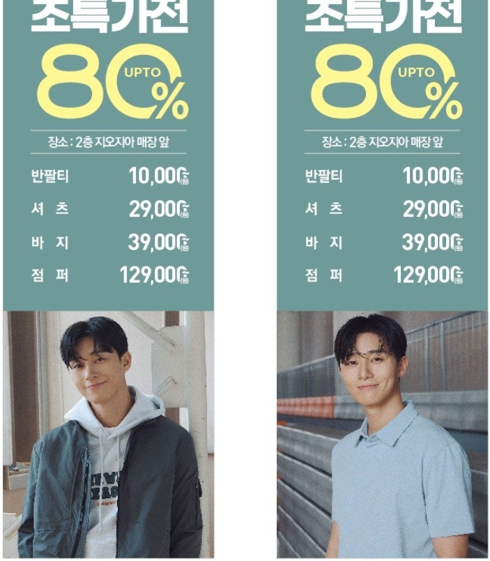 대전스타일마켓지오지아 이미지