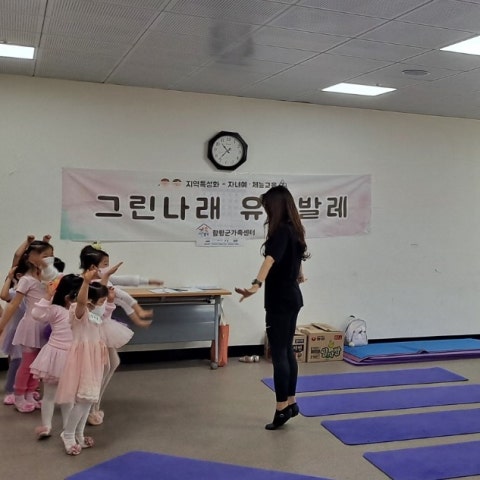 4월30일(토) 그린나래 유아발레-유아반