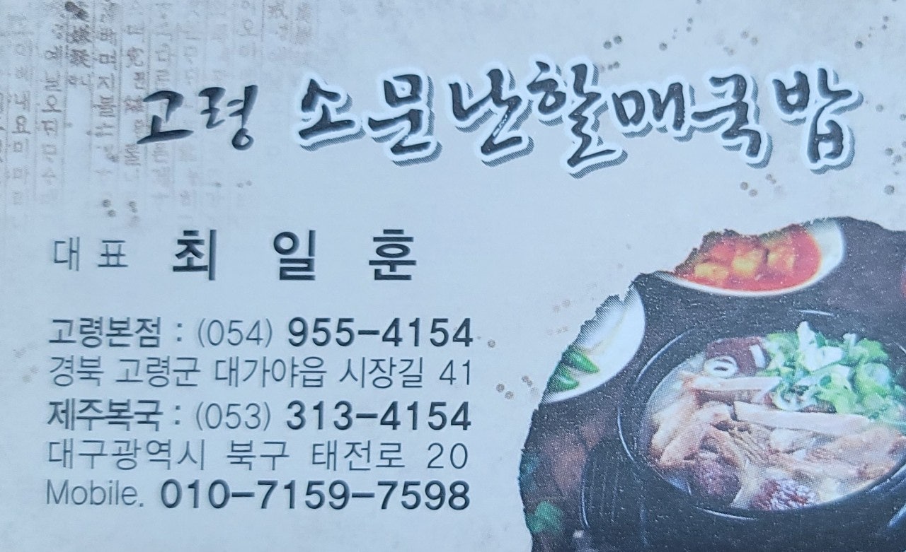 고령돼지국밥 이미지