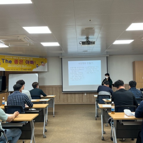 5월10일(화) 아버지교육 1회기